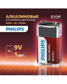 Батарейка Крона  PHILIPS          6LR61/9V-1BL Power Алкалин..