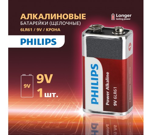 Батарейка Крона  PHILIPS          6LR61/9V-1BL Power Алкалин