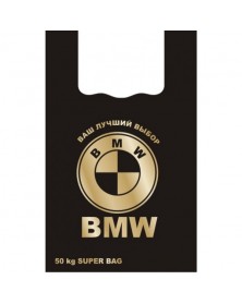 Пакет Большой BMW  ( 50 шт в упаковке )