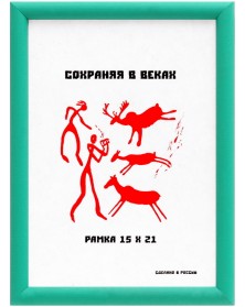 ФотоРамка MN 15*21 пластик Салатовый Яркие Цвета (62)