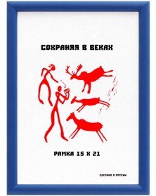 ФотоРамка MN 15*21 пластик Синий Яркие Цвета (62)