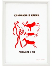 ФотоРамка MN 21*30 пластик Белый Яркие Цвета (31)