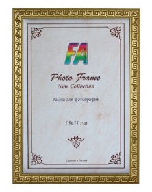 ФотоРамка пластик FA 15*21 Меандр - Золото                                    (36)