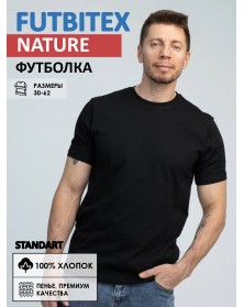 Футболка Futbitex х/б Черная  56  (3XL)  (160г/кв.м)