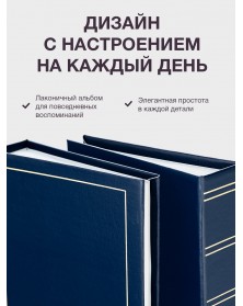 Ф/альбом ЯМ 200 ф.FA-VPP200 - 504 винил.обложка синий классика         (12).. Ф/альбом ЯМ 200 ф.FA-VPP200 - 504 винил.обложка синий классика         (12)..