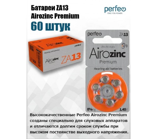 Батарейка PERFEO        ZA   13  ( 6BL)(60) Airozinc Premium для слуховых аппаратов 1.4 V