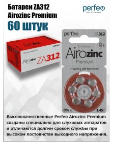 Батарейка PERFEO        ZA 312  ( 6BL)(60) Airozinc Premium для слуховых ап..