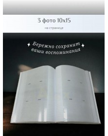 Ф/Альбом Фишт 300 ф. С-46300L Ландшафт-3 (31709) Бумажные страницы с мемо.. Ф/Альбом Фишт 300 ф. С-46300L Ландшафт-3 (31709) Бумажные страницы с мемо..