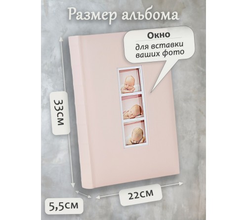 Ф/альбом ЯМ 300 ф.FA-EBBM300 - 807, кн.пер, иск.кожа, детский              (12)