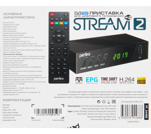 Приставка для цифрового TV DVB-T2/C Perfeo STREAM 2  WI-FI,IPTV,HDMI,2 USB,пульт ДУ