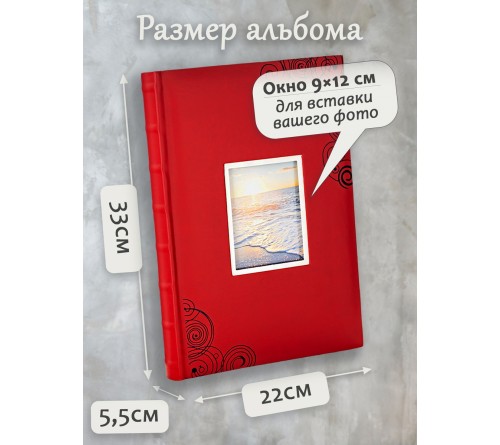 Ф/альбом ЯМ 300 ф.FA-EBBM300 - 814, кн.пер, иск.кожа, отдых              (12)