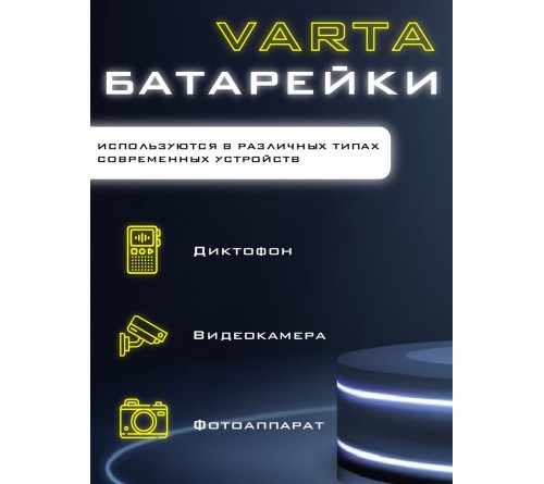 Батарейка Крона  VARTA            6F22   (10)(200)  Блистер  Super Life (2022)