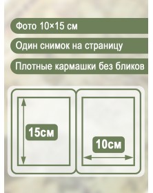 Ф/альбом ЯМ 100 ф.FA-PP100 - 411 Путешествие                     (24)..