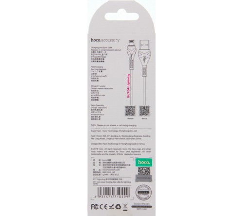 Кабель  USB - Lighting iPhone Hoco X 37 1.0 m,2.4A, White,коробочка Силикон