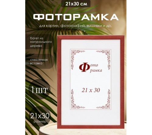 Рамка NEW FRAMING