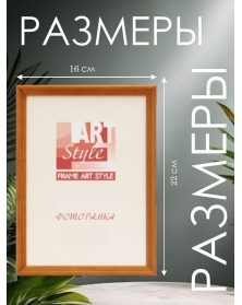 Ф/рамка Сосна New Framing 15*21  c18 Орех    (58)