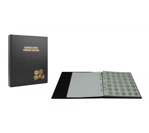 Альбом для монет АМЮ-РФ Памятные монеты РФв сборе (13 листов + 13 цветных вкладышей)