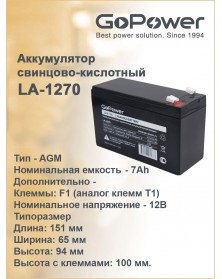 Аккумулятор GoPower VRLA 12v -  7 Ah    Свинц.- кислотный  AGM  (1 / 10)..