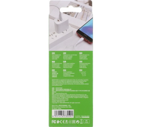 Кабель  USB - MicroUSB Borofone BX 43 1.0 m,2.4A White,коробочка Силикон