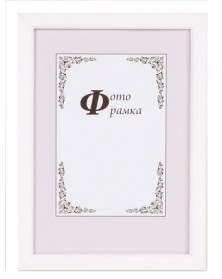 Ф/рамка Сосна New Framing 15*21  c14 03 Белая  (76)  вставка  ПЭТ 