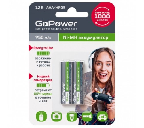 Аккумулятор   GoPower R03 AAA BL2 NI-MH 950mAh RTU Предзаряженный  (2/20)