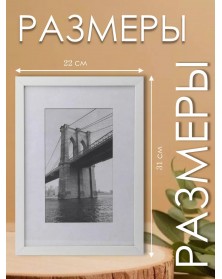 Ф/Рамка Image Art  пласт. 500 / 21*30 белый  (20)..