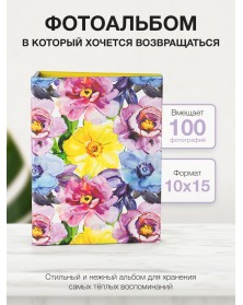 Ф/альбом ЯМ 100 ф.FA-PP100 - 353 цветы                     (24)..