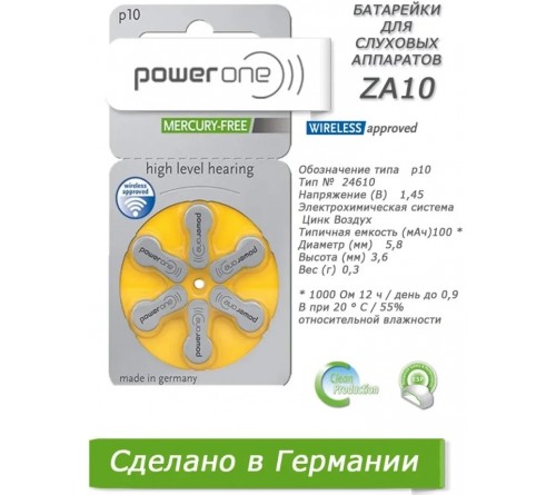 Батарейка PowerOne    ZA  10 Zinc Air 1.45V ( 6BL)(60)  PR70 