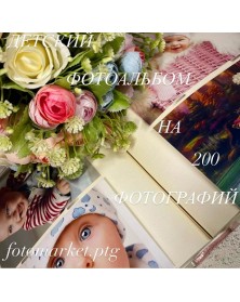 Ф/альбом MIRA 200 ф.FMA-BBM200 - 214 Детский, Книжный переплёт    (12)..