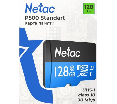 Карта памяти  MicroSDXC   128Gb (Class  10)  Netac  без Адаптера P500 Extreme Pro UHS-1 A1 V30 100Mb/s