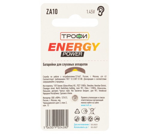 Батарейка ТРОФИ   ZA10-6BL ENERGY POWER Hearing Aid PR70,AC10,DA230 (60/300)