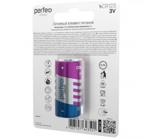Батарейка Бочонок  PERFEO          CR123-1BL  Lithium  3V  (10/100)