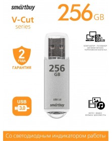 USB Флеш-Драйв256Gb  Smart Buy V-Cut USB 3.0..