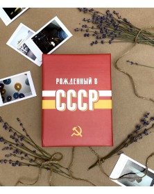 Ф/Альбом  PL-021-1   100 фото  10*15  с кармашками, USSR time, СССР    (24)..