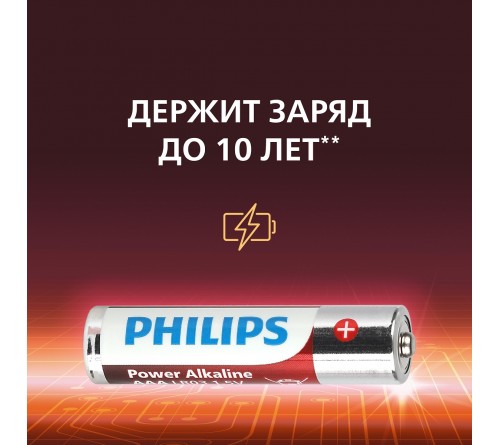 Батарейка PHILIPS           LR03 ААА  Alkaline ( 4BL) Power 1,5 V  (48)(192)