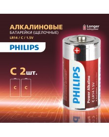 Батарейка PHILIPS            LR-14 C  (2BL) 1.5 V POWER Алкалин ( 20/200)..