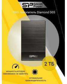 Внешний Диск USB HDD   2Tb        2.5 Silicon Power D05 Diamond Grey USB 3...