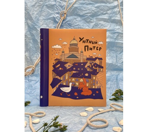 Ф/Альбом  PL - 007-3  SA-20 Магн.листов, внутр. спираль  (23*28)  SPb city art, Уютный Питер    (12)