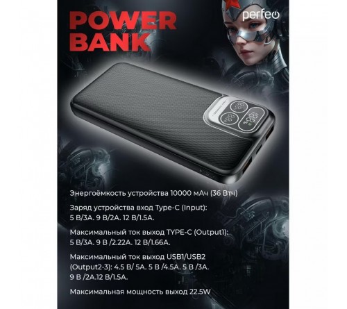 Внешний Аккумулятор Power Bank Perfeo Atomic Age        10000 mAh 2*USB 5.0A Black, PD, QC3.0, LI-Pol, Type-C, Fast Charge