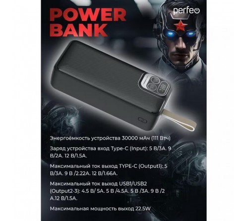 Внешний Аккумулятор Power Bank Perfeo Atomic Age        30000 mAh 2*USB 5.0A Black, PD, QC3.0, LI-Pol, Type-C, Fast Charge