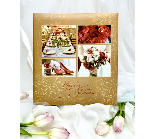 Ф/Альбом  PL - 003-1  SA-50 Магн.листов, на кольцах  (23*28)  Gold wedding, Золотой свадебный    (6)