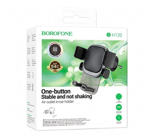 Автодержатель Borofone BH120 Delightful для смартфона, на воздуховод, пластик, силикон, Black
