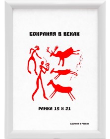 ФотоРамка MN 15*21 пластик Белый Яркие Цвета (66) double