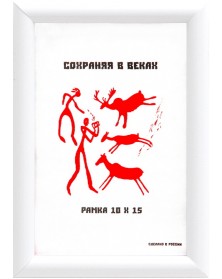 ФотоРамка MN 10*15 пластик Белый Яркие Цвета (124) double