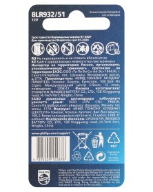 Батарейка Сигналка  Philips LR23/V23GA/A23/MN21 BL1 Alkaline 12V (1/20/200)..