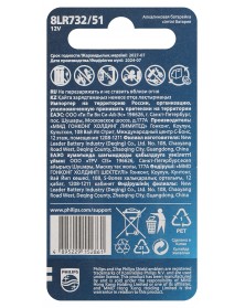 Батарейка Сигналка  Philips LR27/A27/MN27 BL1 Alkaline 12V (1/20/200)..