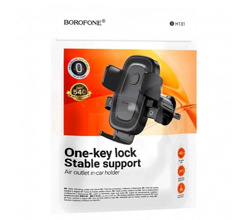 Автодержатель Borofone BH131 для смартфона, на воздуховод, пластик, Black