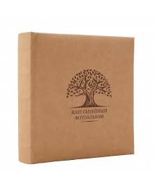 Ф/альбом ЯМ 200 ф.FA-EBBM200 - 878 Наш семейный альбом, кн.пер, иск.кожа, б..