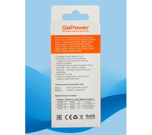 Зарядное устройство  GoPower LiCharger Eco 2 Li-ion 2 слота (1/40)