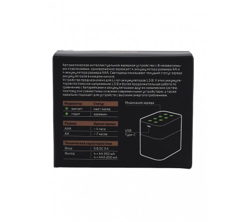 Зарядное устройство  GoPower SmartCase Li-ion 1,5V  8 слотов + 4AA 3600 мВтч и 4AAA 1300 мВтч (1/45)